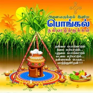 Pongal wishes 2023
