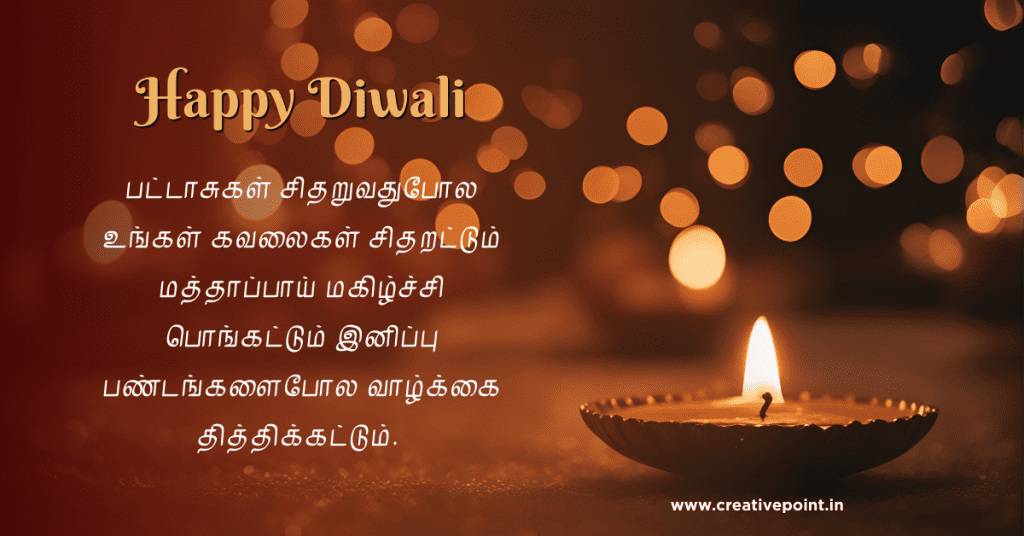 Deepavali Quotes in Tamil Wishes for friends and family