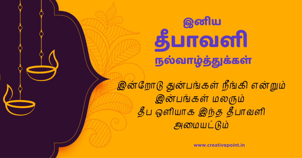 2023 Deepavali Valthukkal image for WhatsApp Status