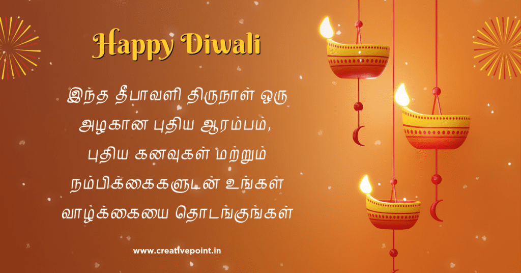 Happy Diwali Quotes in Tamil Words for WhatsApp Status